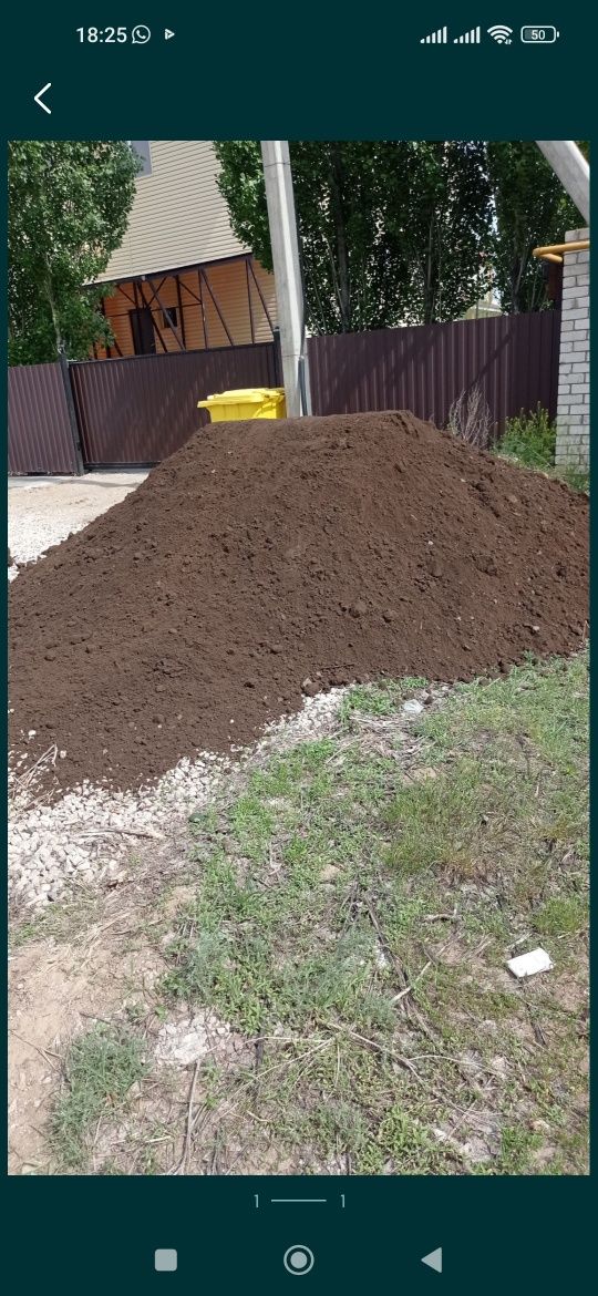 Продам перегной , чернозем