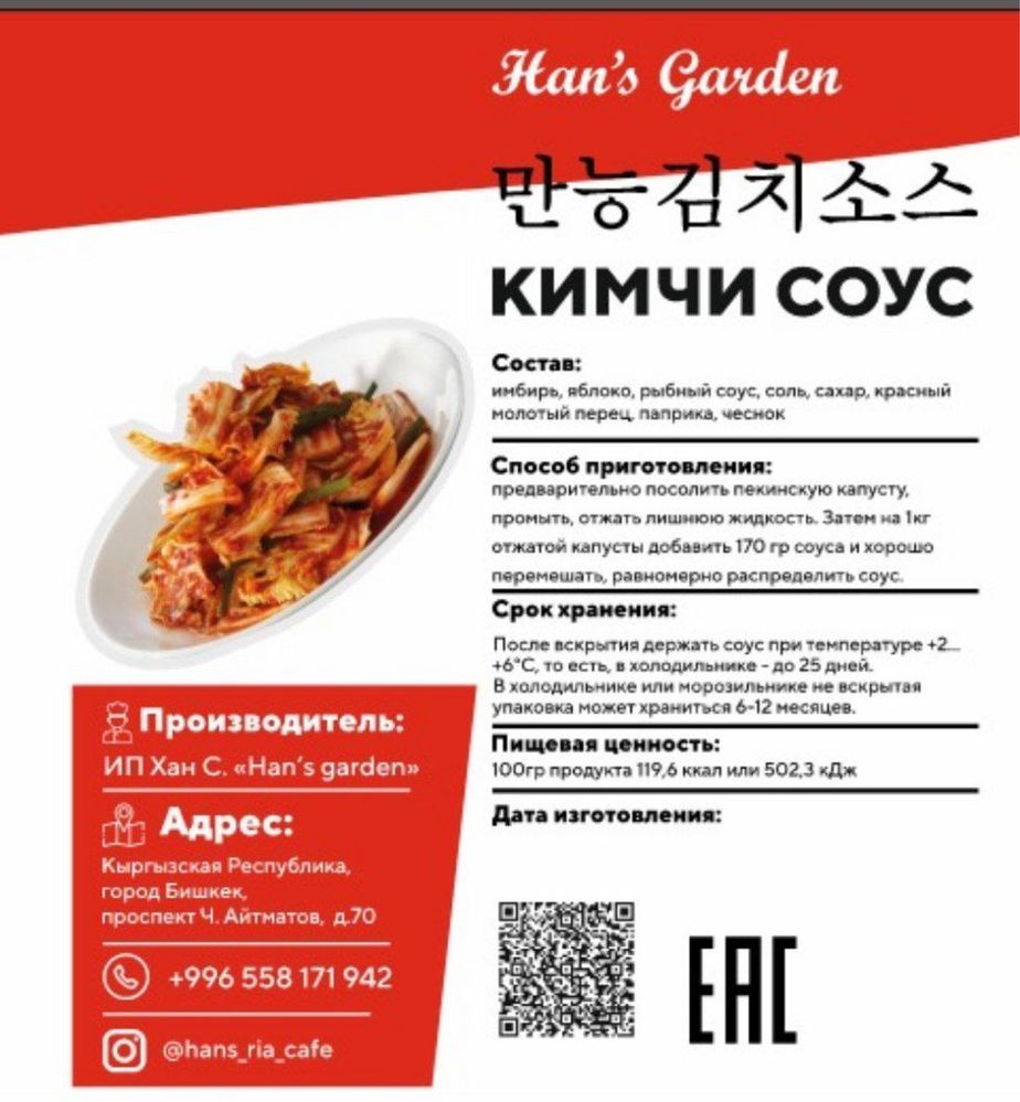 Соусы по южнокорейской технологии