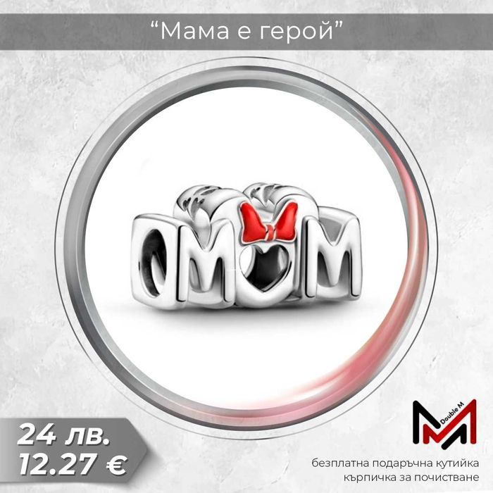 Сребърни Талисмани