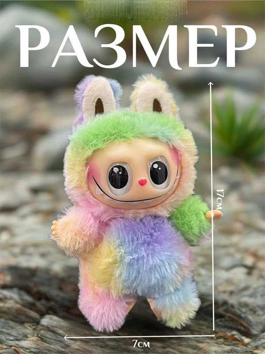 Labubu The Monsters V4 Лабубу 4 Серия Лимитирана серия