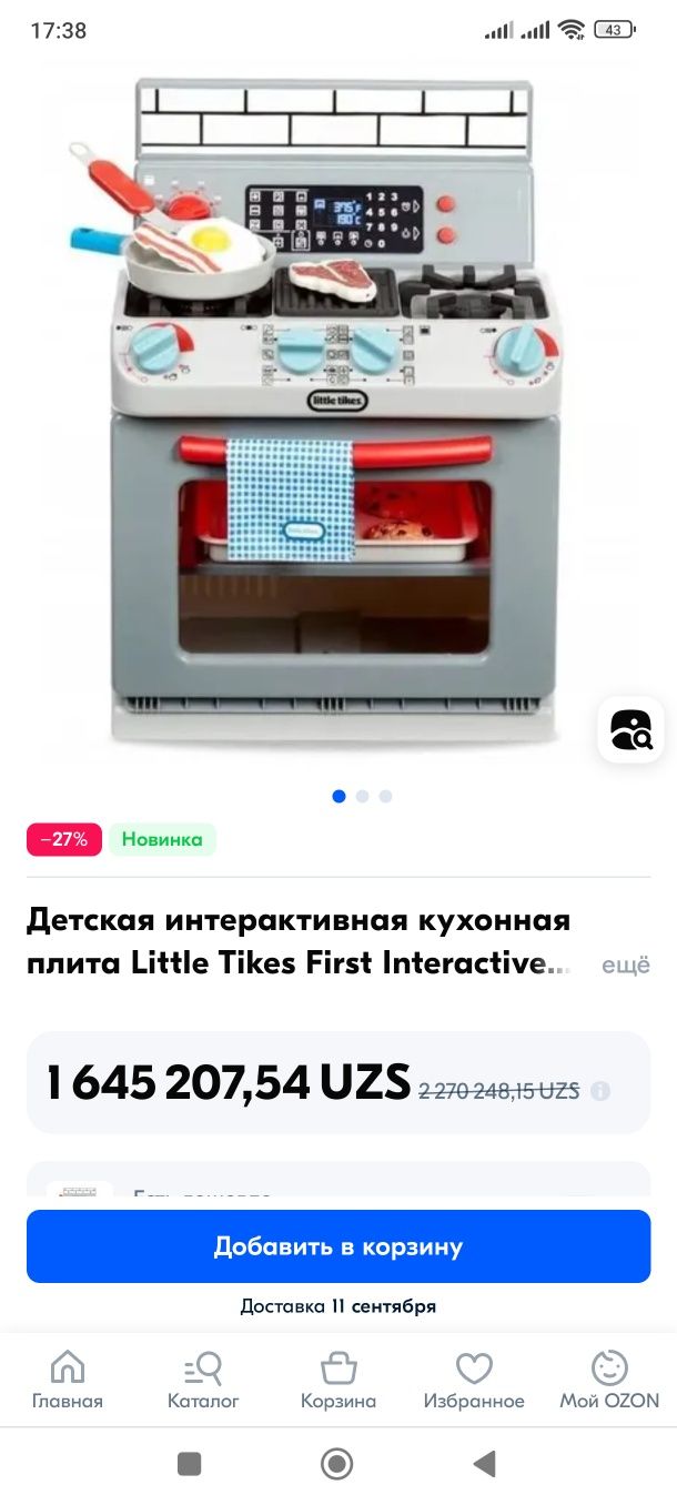Кухня и мойка Little Tikes