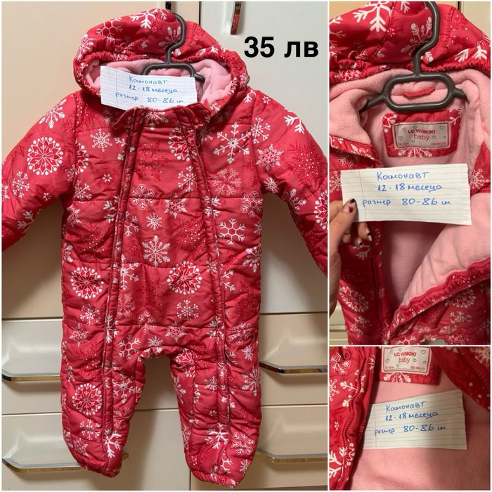 Космонавт, ескимос, яке от 0 до 6 год