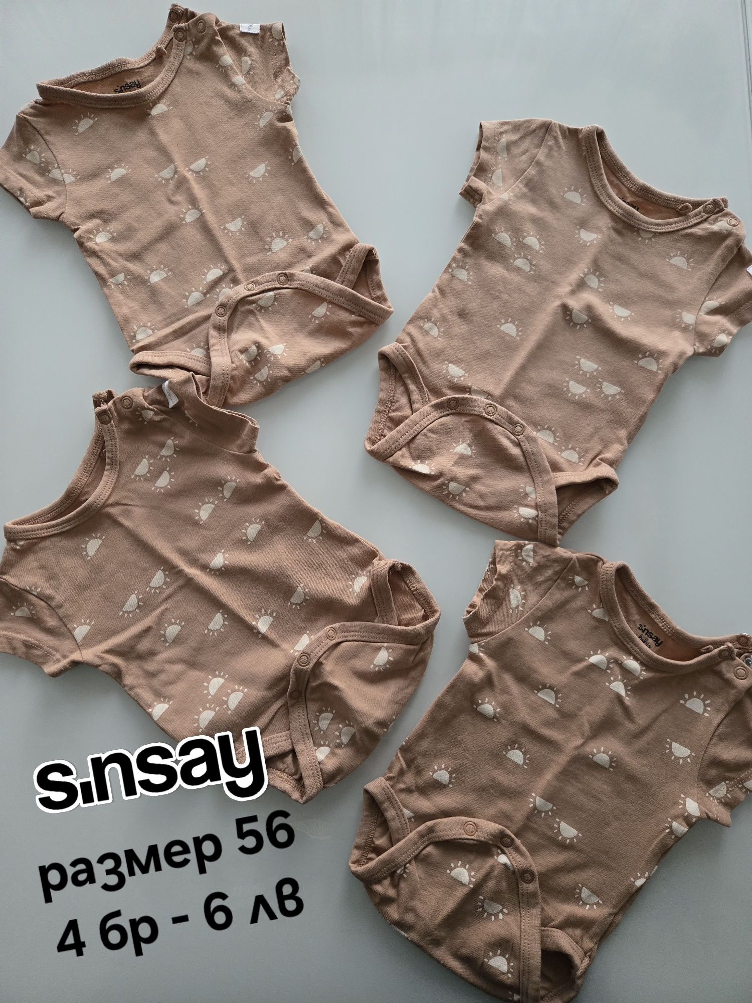 Дрешки / комплекти размер 56 Sinsay, Pepco, HM