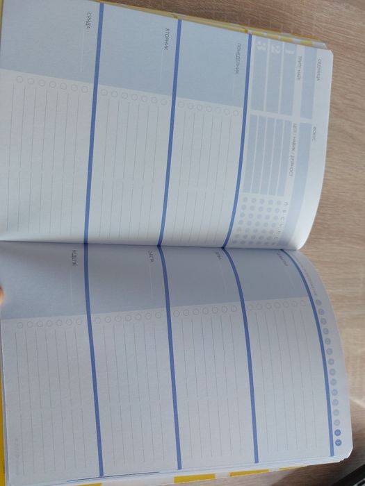 Планер за 100 дни от о, планер