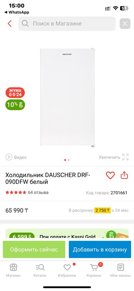 Холодильник dauscher новый