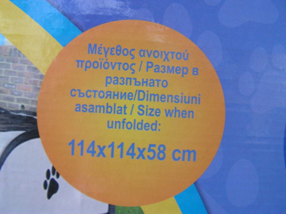 Голяма сгъваема кучешка /котешка/кошара.