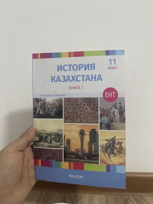 Пожготовка к ент (история казахсатна)