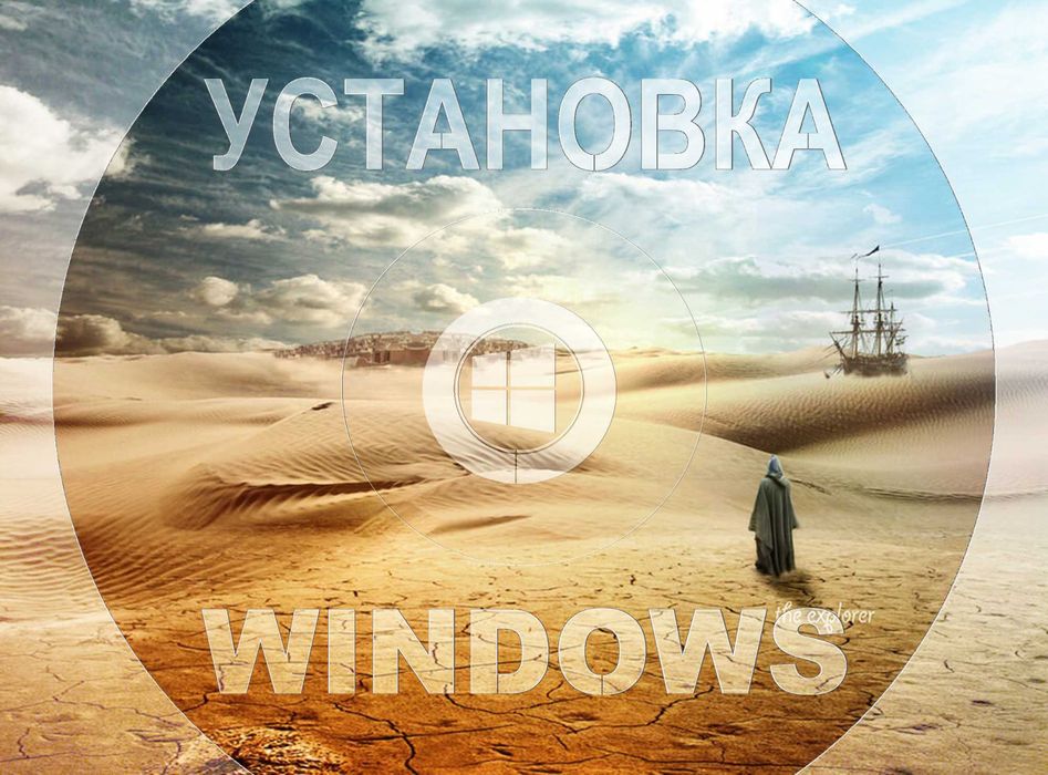 Виндовс 11 | 10 лицензионный с программами office для Виндус