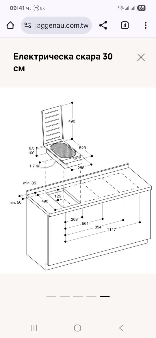 Електрическа скара за вграждане GAGGENAU Vario 230