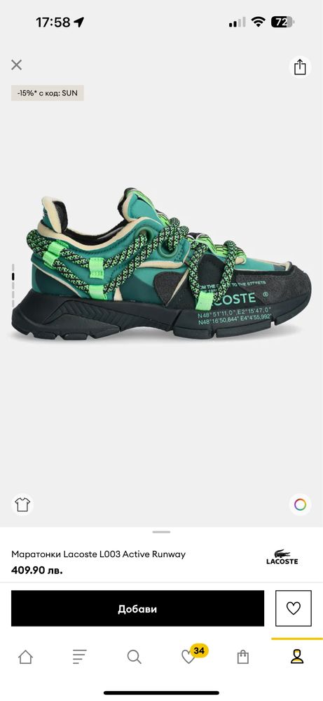 Дамски маратонки LACOSTE