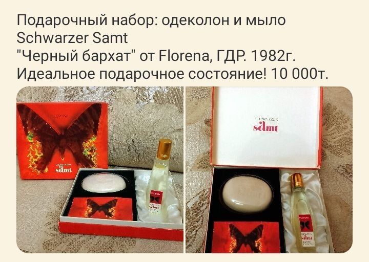 Винтаж  советский раритет