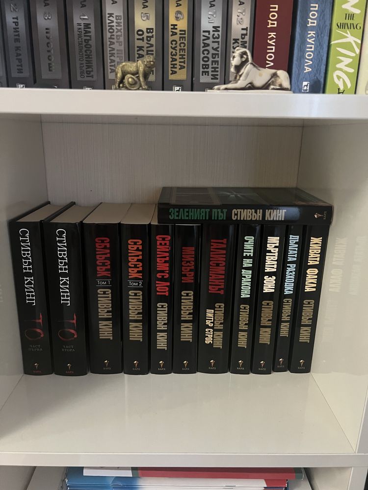 Колекция книги Стивън Кинг