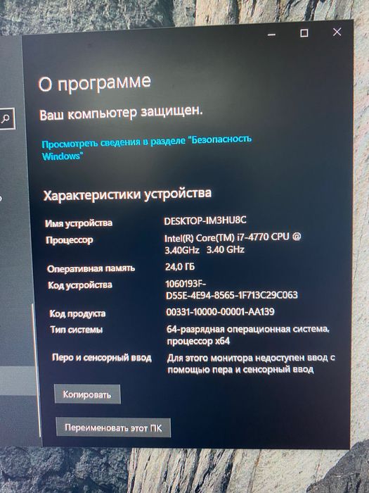 Компьютер с 2 мониторами