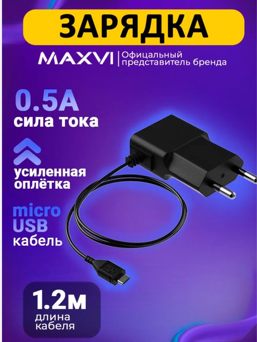Продам зарядку новую