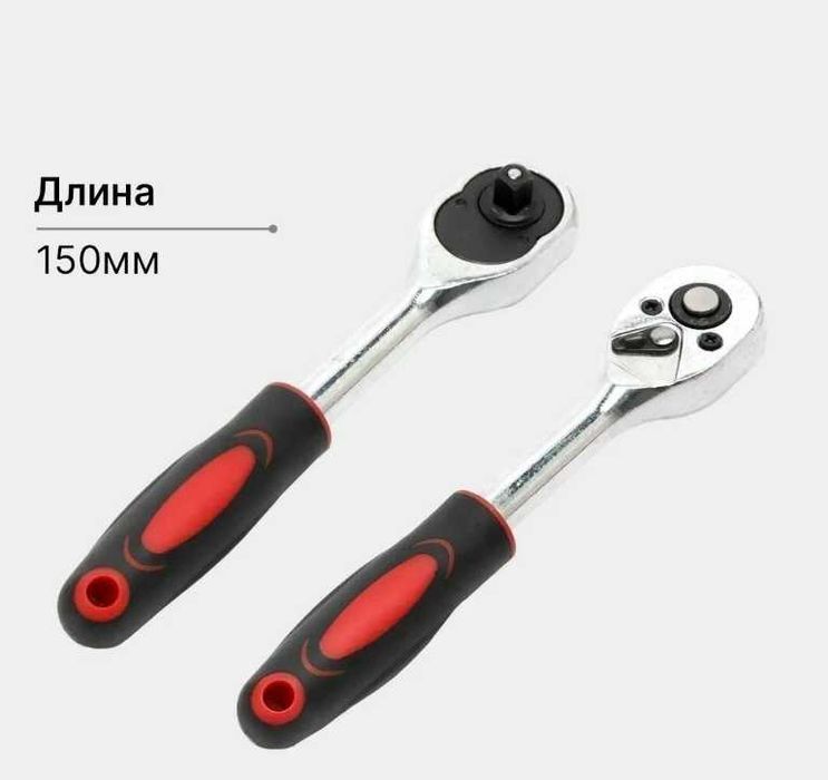 Набор инструментов 46 предметов с трещоткой