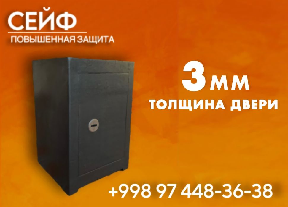 СЕЙФ металлический в ассортименте