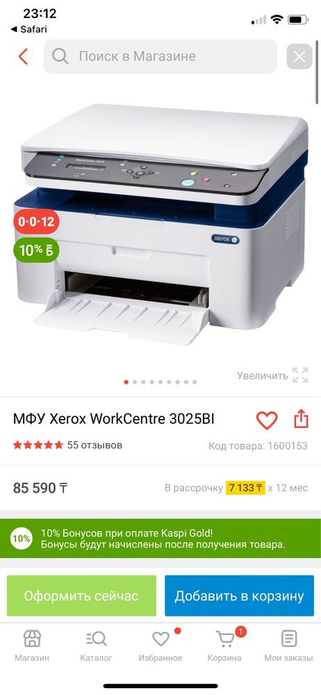 Принтер, сканер и ксерокс МФУ Xerox workcentre 3025