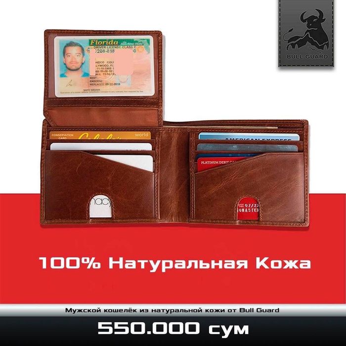 Мужской кошелек из натуральной кожи от Bull Guard