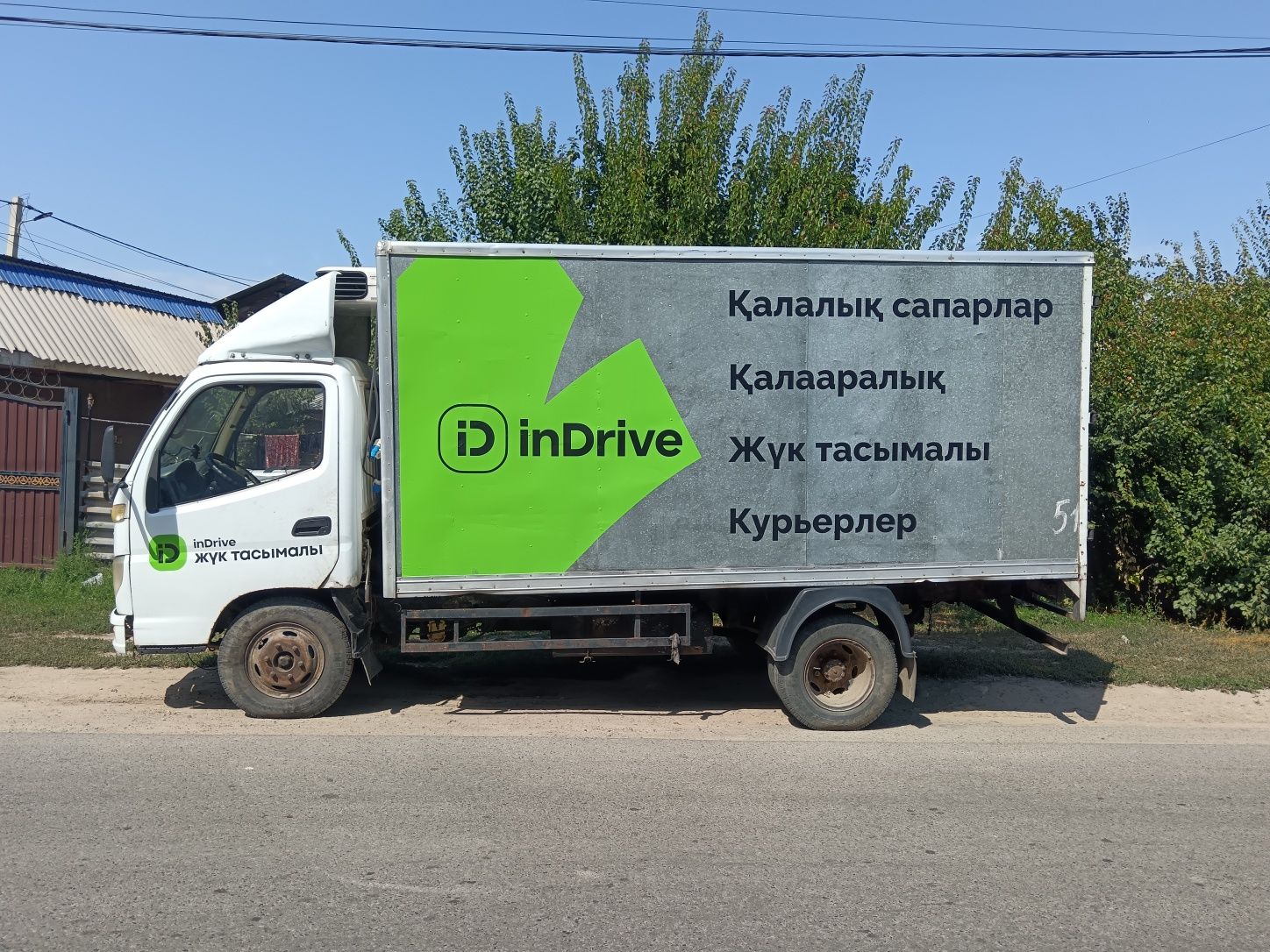 Будка рефрежератор