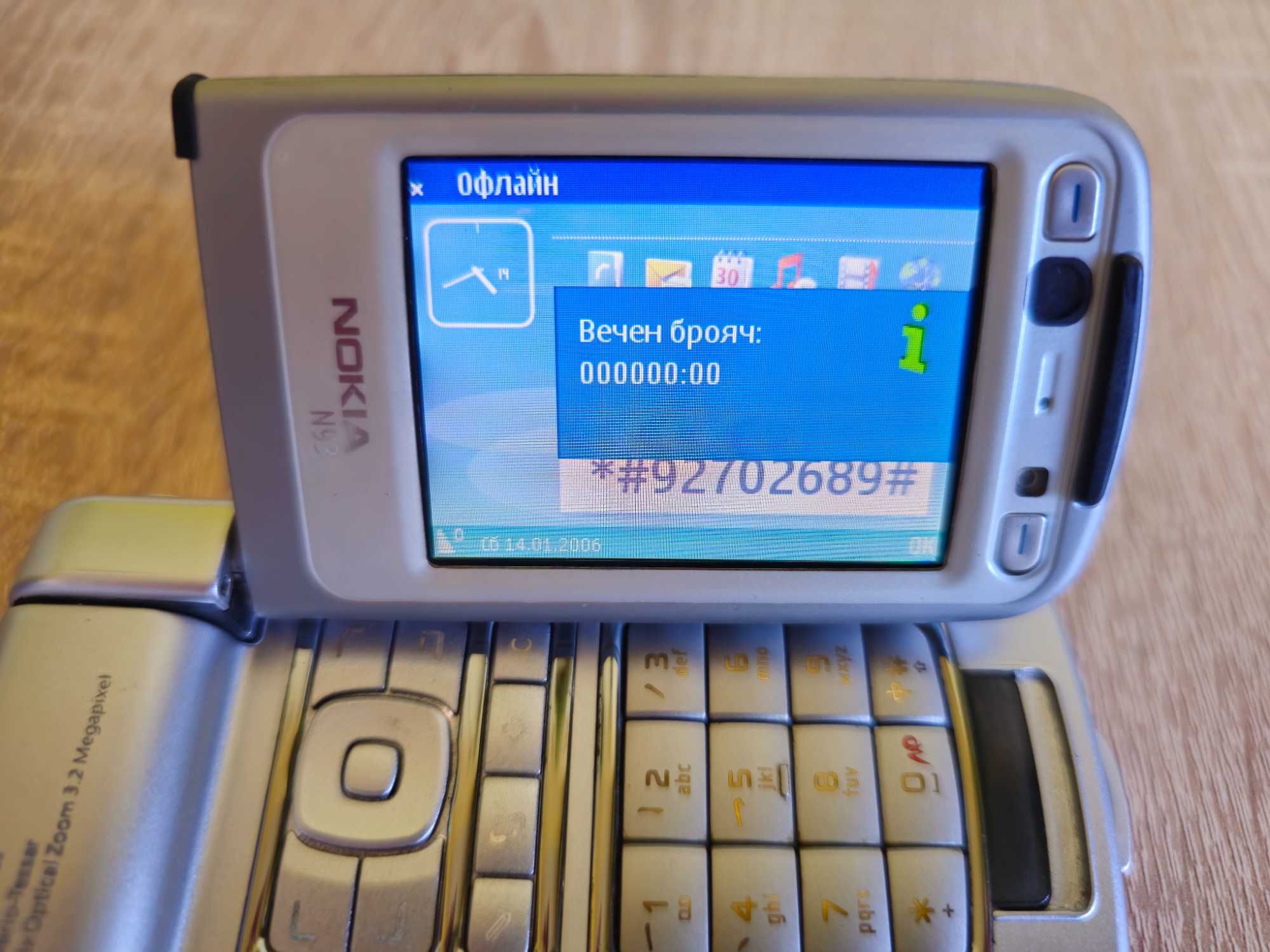 НОВА Оригинална NOKIA N93 Silver на 0 Минути! Symbian Нокиа Нокия