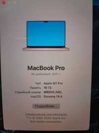 Apple MacBook Pro 16 дюймов Уральск 0701 лот 386048