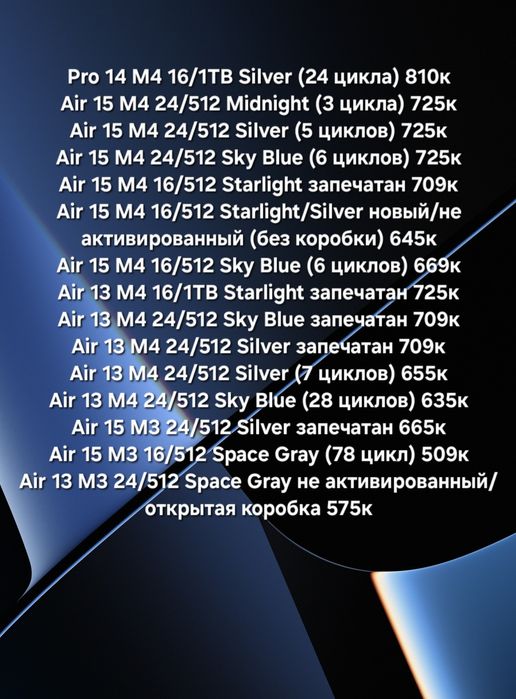 MacBook Air Pro M3/M4 новые