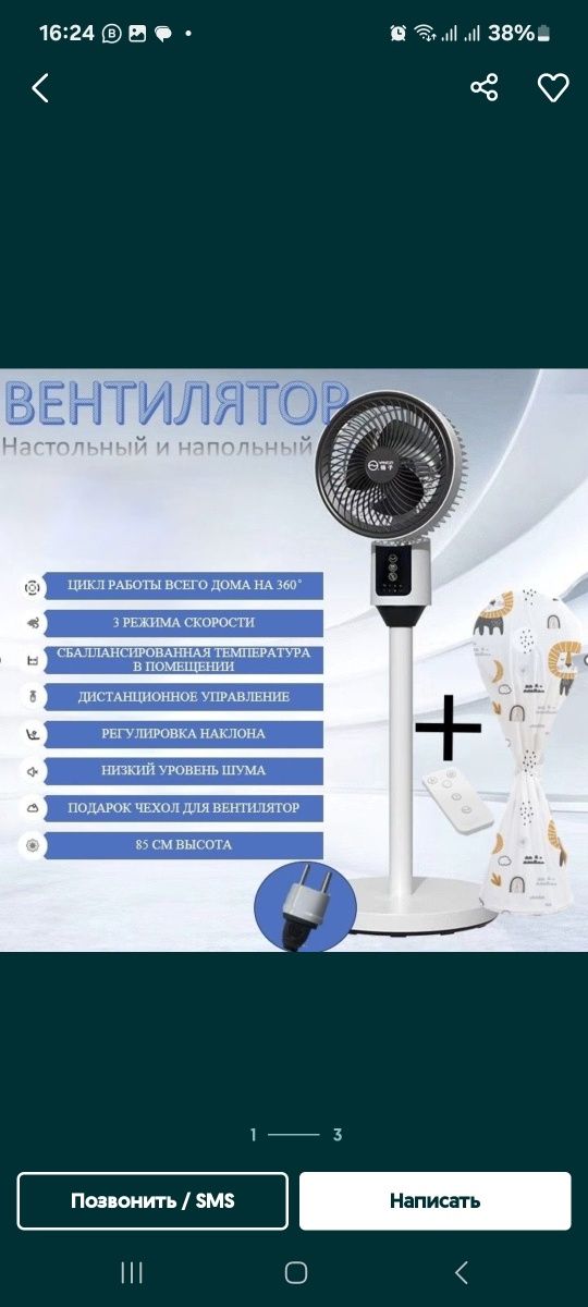 Вентилятор  по оптовой цене