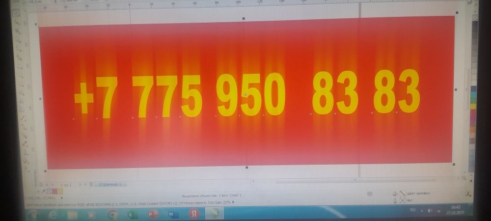 VIP номер актив сатылады