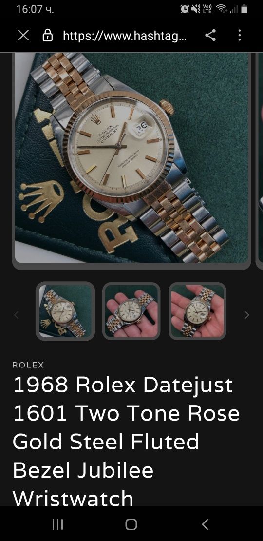 Верижка за Rolex Datejust Rose Gold 18к.&Steel