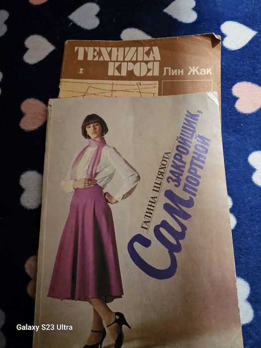 Журналы выкройки и шитья