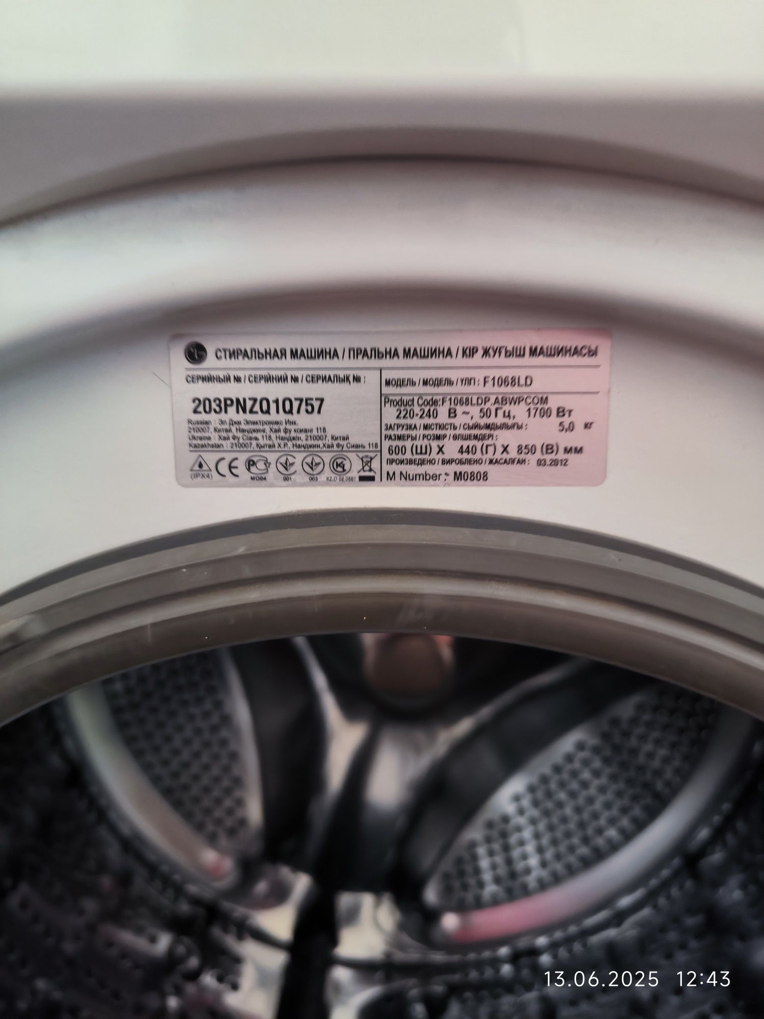 Стиральная машинка LG
