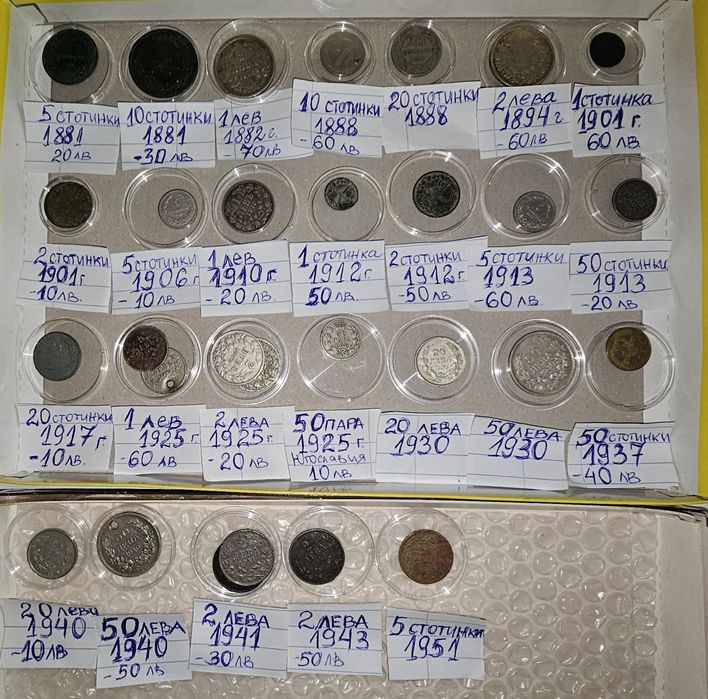 Стари български пари