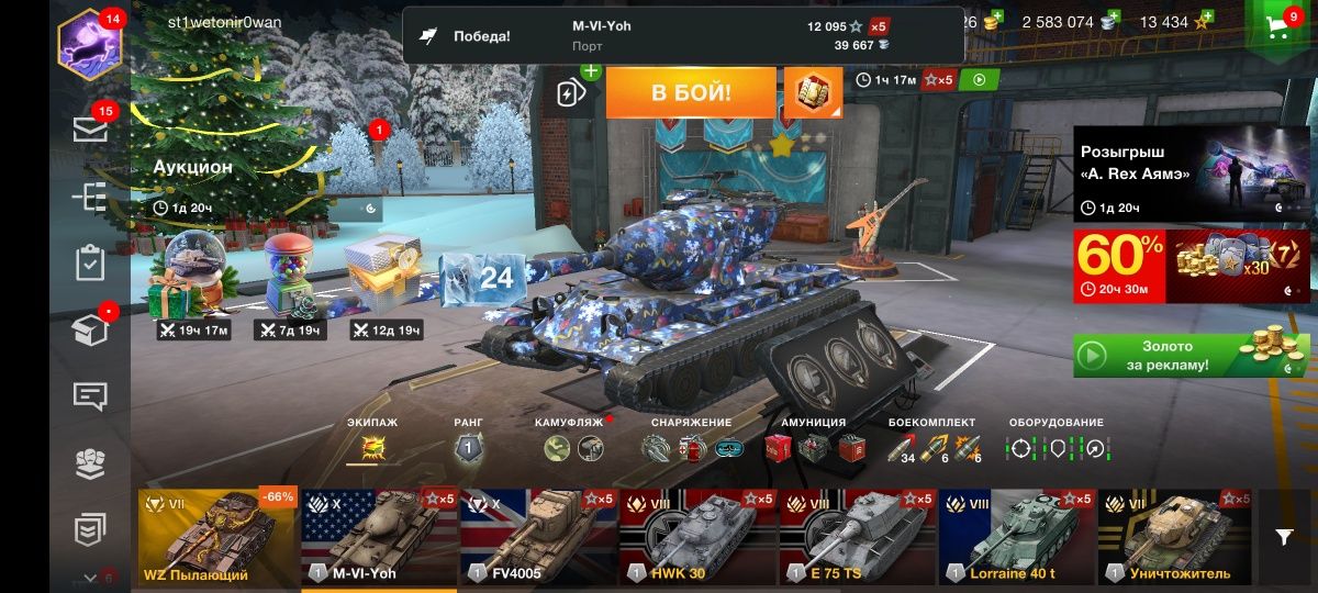 Продам аккаунт World of tanks Blitz