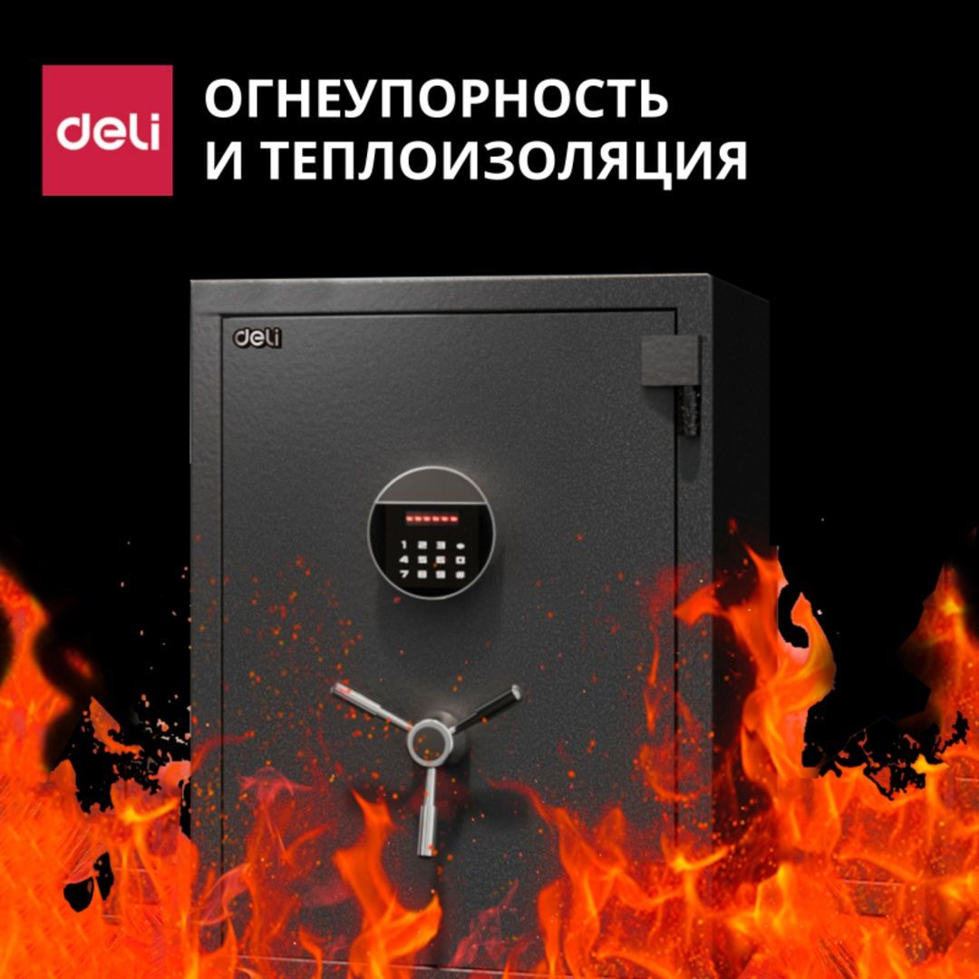 Сейф огнестойкий Deli 50/35/35см