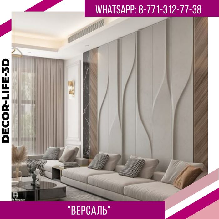 Акция. Новинка гипсовые панели Версаль. Доставка по Казахстану
