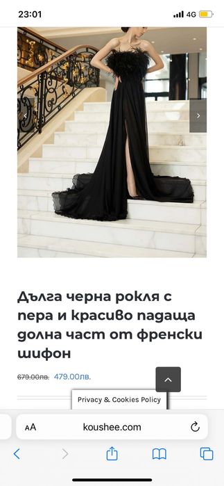 Вечерна рокля Koushee