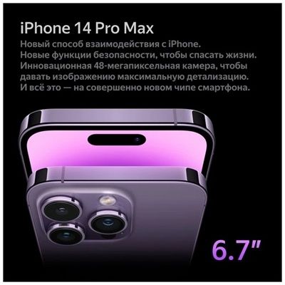 Iphone 14 pro max