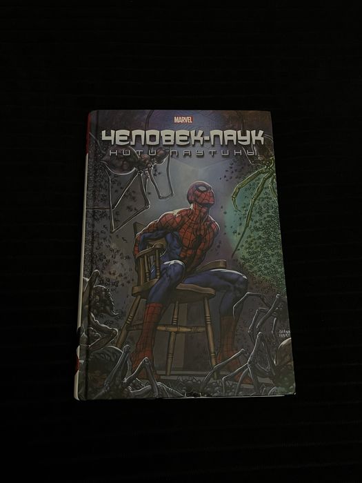 В продаже комиксы, уже ранее прочитанные.