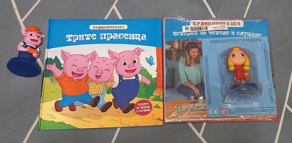 Аудио приказки брой 1 и 2