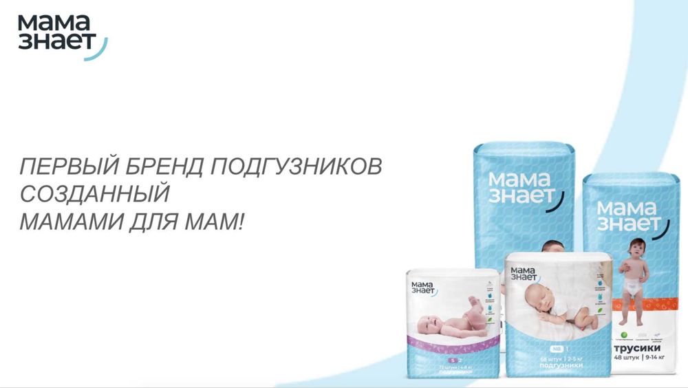 Подгузники Мама Знает Tashkent