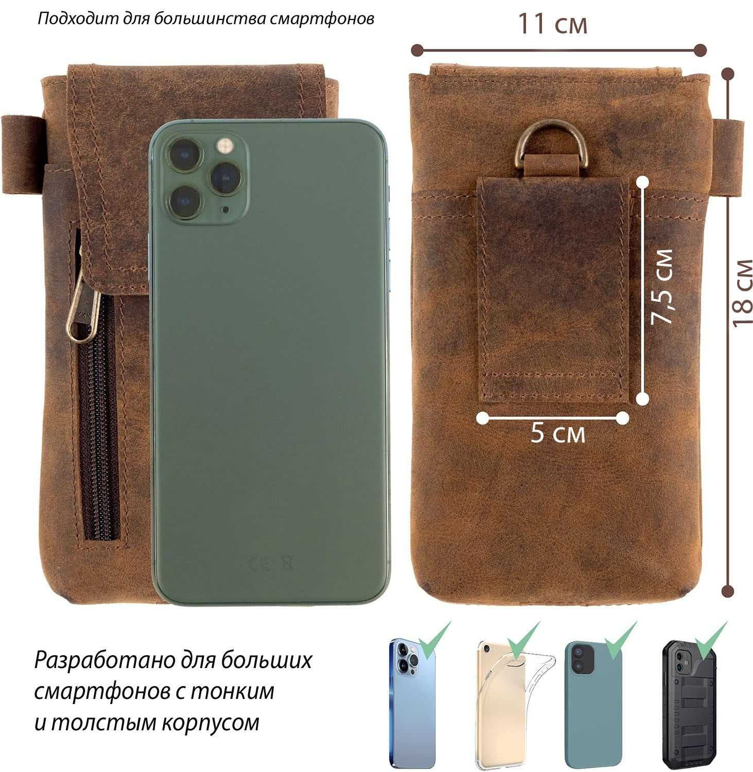 Чехол для мобильного телефона  из натуральной кожи буйвола.