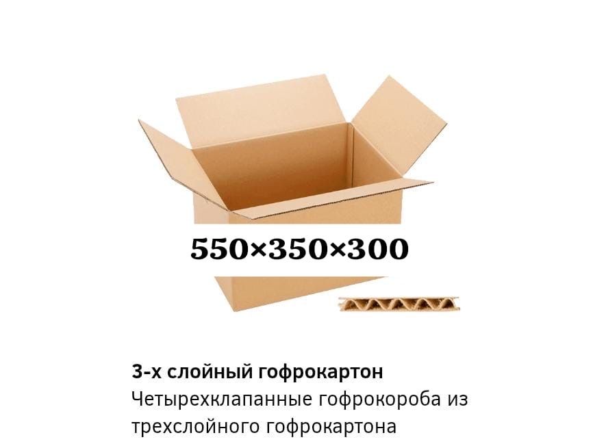 Коробка средняя для посуды и переезда, картон новый офисный архивный