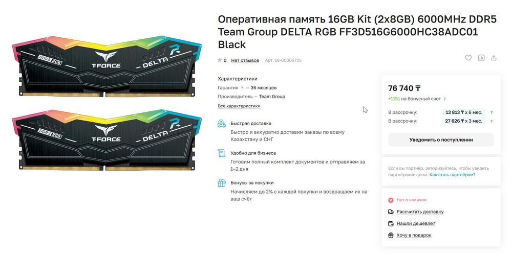 Оперативная память Team Group 16gb 6000Mhz DDR5