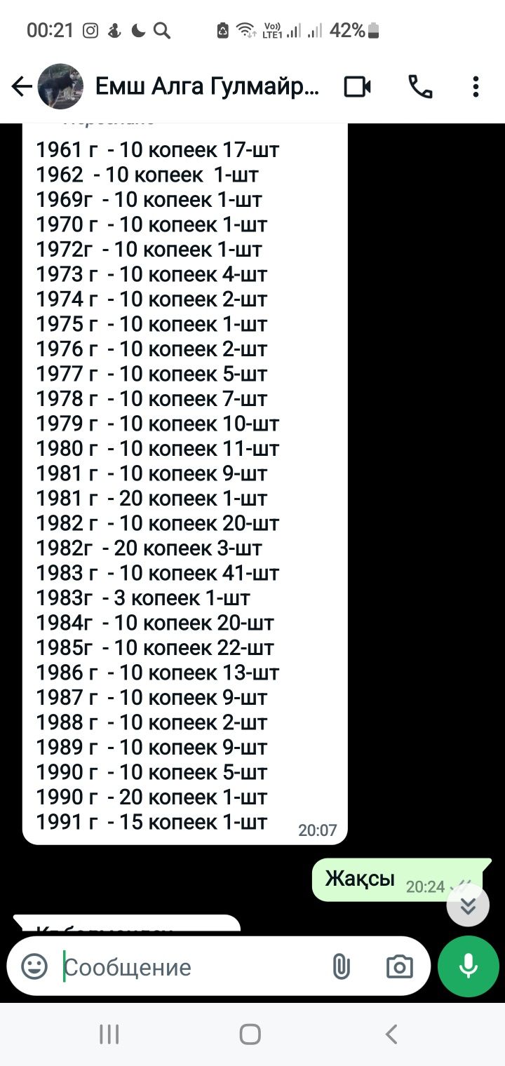 Продам монеты СССР