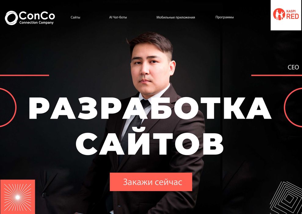 Разработка сайтов 12 лет опыта