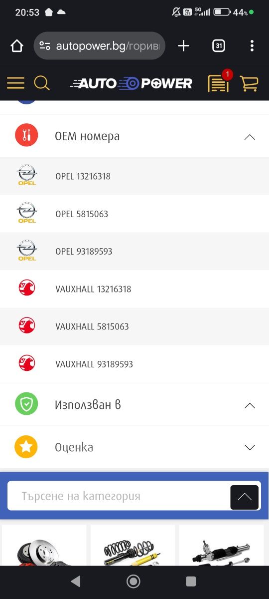 Бензинова помпа за Opel Corsa 2006