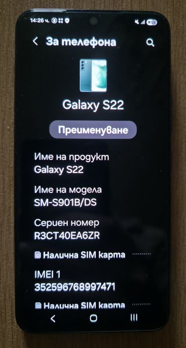 Galaxy S22 5G/8/256GB Отличен