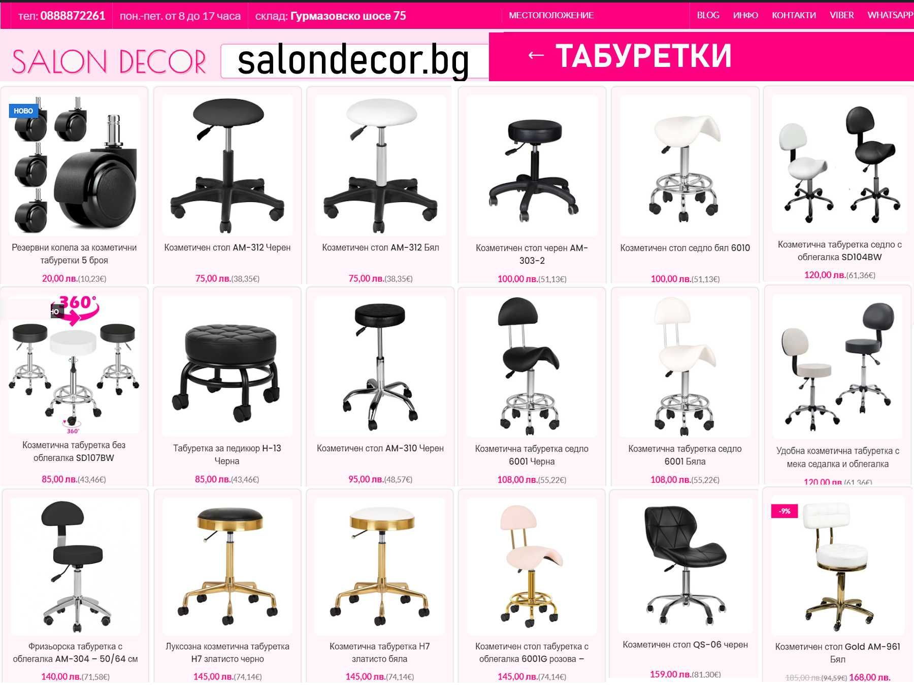 стационарна кушетка за кабинети физиотерапия масаж козметично легло