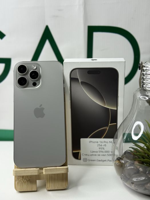 IPhone 16 Pro Max , 256ГБ, 95%