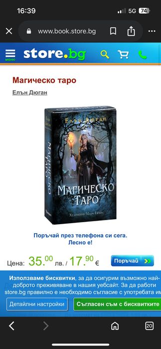 Таро карти и ръководство